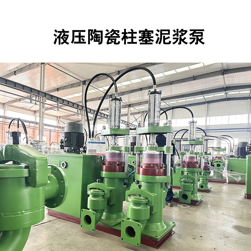 渣漿泵和陶瓷柱塞泵哪個耐用